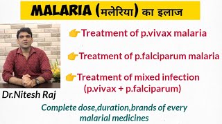 मलेरिया MALARIAका इलाजcomplete treatment of MalariadrniteshrajMalaria treatment in pregnancy [upl. by Eirojam]