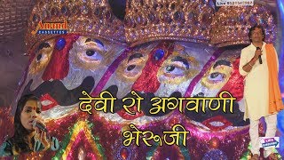 आकदड़ा Sant Kanhaiyalal Parmila pramar Mataji Ro Lal Bheruji Full HD Bhajan 2017 [upl. by Asi590]