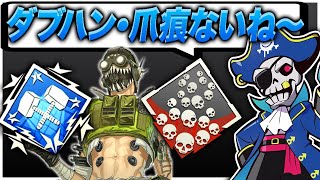 【24kill4131dmg】オクタンのダブハン・爪痕バッジを持ってなかったから取ってきた【エーペックスAPEX】 [upl. by Burnett]