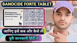 Banocide forte tablet uses in hindi Full review in hindi [upl. by Rihana]