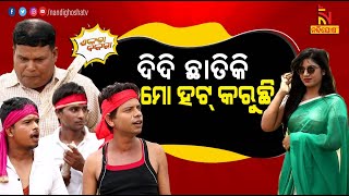 Shankara Bakara  Pragyan  Sankar  Odia Comedy On Student Falls In Love With Her Teacher  Matric [upl. by Ayt]