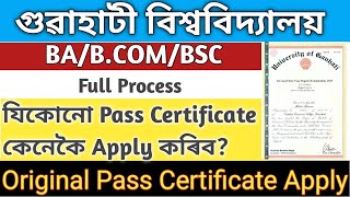 Guwahati University Original Pass Certificate Online Apply 2023 Degree Pass Certificate Apply [upl. by Ynned]