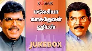 Malaysia Vasudevan Superhits Song Jukebox  Tamil Songs  Kosmik Music [upl. by Esemaj]