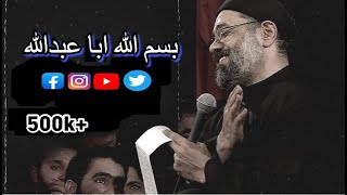 Bismillah Aba Abdullah  Farsi Noha  Al Haj Mahmood  Full Trending Noha  foryoupape [upl. by Faux]