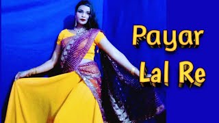 Payar Lal Re Dance Performance  আমার দিলের বিলে লিখে দিবো জার নাম রে  Bangla Dance  Ruma Dance [upl. by Althea]