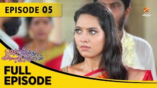 Thendral Vanthu Ennai Thodum  தென்றல் வந்து என்னைத் தொடும்  Full Episode 05 [upl. by Garneau]