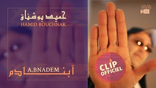 Hamid Bouchnak  ABnadem  Clip officiel  حمـيد بـوشنـاق [upl. by Niltyak]