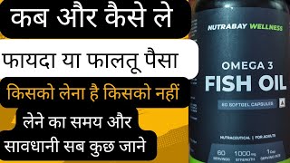 रोज़ OMEGA 3 का सिर्फ एक कैप्सूल लें शरीर में ऐसे बदलाव आएंगे की हैरान रह जाओगे  OMEGA 3 FISH OIL [upl. by Sirrom]