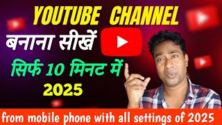 Youtube Channel Kaise Banaye 2024  how to create a new youtube channel with mobile phone in 2025 [upl. by Darlleen]