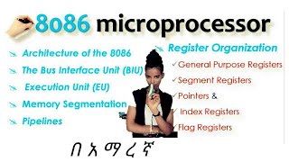 8086 microprocessors in Microprocessor and Assembly language programming Chapter 2 በአማረኛ [upl. by Cann]