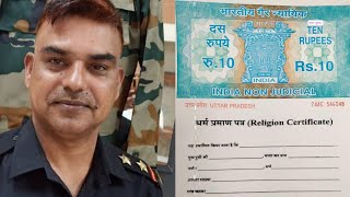 Territorial Army Religion Certificate format reel indianmilitary army [upl. by Amedeo]