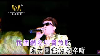 尹光丨少理阿爸丨尹光爆金爛演唱會 [upl. by Iht]