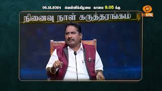 DrBRஅம்பேத்கர் நினைவு நாள் கருத்தரங்கம்  06122024 வெள்ளிக்கிழமை காலை 905க்கு [upl. by Lsil]