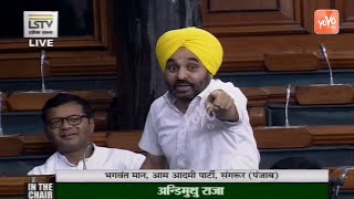 Bhagwant Mann Excellent Speech on Jallianwala Bagh Bill  Lok Sabha  Sangrur MP  YOYO TV Channel [upl. by Maura1]