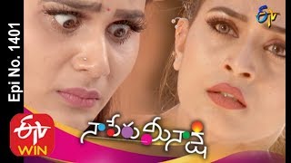 Naa Peru Meenakshi  26th November 2019  Full Episode No 1401  ETV Telugu [upl. by Aneehsar]