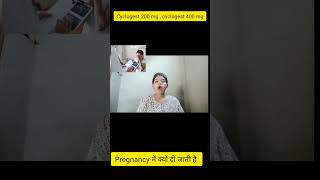 pregnancy me cyclogest 200mg kyu di jati hai pregnancy me cyclogest 400mg kyu di jati hai ye kya ha [upl. by Kath859]