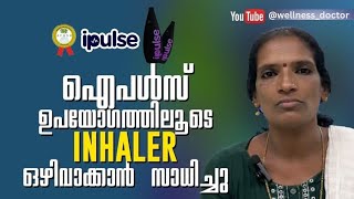 iPulse ലൂടെ Inhaler പൂർണമായും ഒഴുവാക്കാൻ സാധിച്ചു😮  IndusViva iPulse Malayalam Testimony  Allergy [upl. by Chiquita]