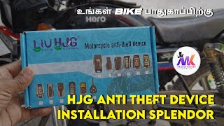 HJG BIKE SECURITY ALARM SYSTEM INSTALLATION SPLENDOR TAMIL mkbikerpitstop mktnbiker [upl. by Ahcilef]