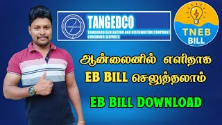 TNEB Online Bill Payment amp Receipt Download  TNEB Bill Pay Online  Star online [upl. by Adehsor]