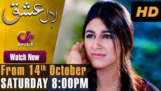 Laal Ishq  Sequel of Landa Bazar Starting from 14th Oct  Promo  Kashif mehmood Saba Hameed  CU2 [upl. by Kearney894]