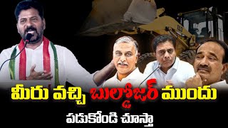 Revanth Reddy Sensational Comments On Harish Rao And Ktr  The 4th Estate [upl. by Hyde958]