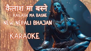 Kailash Ma Basne Bhajan Karaoke With Lyrics  New Nepali Bhajan Track With Lyrics karaoke [upl. by Ttenna881]