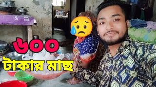 সব জিনিসের এত দাম গরিবদের খাওয়ার মতো কিছুই নেই 😥 What will we eat to survive lifestylevlog food [upl. by Yvad]