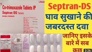 DS tablet use in Hindi benefit side effectGM medical knowledge [upl. by Nussbaum]