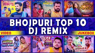 Bhojpuri Top 10 Dj Remix Video  All Bhojpuri Collection  Superhit Song WaveMusicIndia [upl. by Katherin]