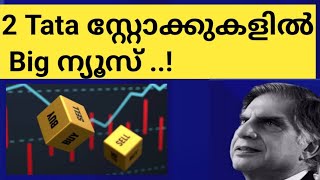 Share market latest updateswealthy life malayalamTata power share targetTata investment share [upl. by Leilani]