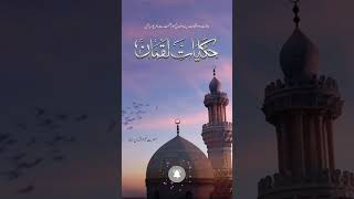 Hazrat luqman music song cover egzon calligraphy duroodsharif durood [upl. by Dupuis686]