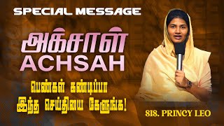 🔴அக்சாள்  Achsah  SPECIAL MESSAGE  Sis Princy Leo Rakesh  May 29 [upl. by Ayisan118]