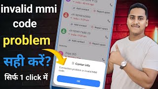 Fix Call Forwarding Connection Problem Or Invalid MMI Code Solve In Android  Invalid MMI Code [upl. by Rasaec821]