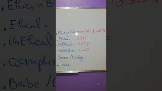 مصطلحات English الوحدة Ethics in Business Bac 2025📚📚 [upl. by Truelove]