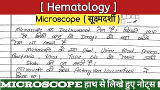 microscope parts and functions  microscope in hindi dmlt [upl. by Bonilla202]