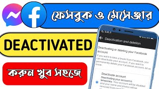 ফেসবুক  মেসেঞ্জার আইডি DEACTIVATED করুন খুব সহজে ।। How To Deactivated Facebook Messenger Account।। [upl. by Morly]