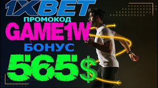 1XBET ПРОМОКОД  КАК ИГРАТЬ В СЛОТЫ И НЕ ПРОИГРЫВАТЬ В 1XBET [upl. by Harrad]