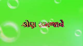 Asok thakor New WhatsApp status [upl. by Cruickshank]