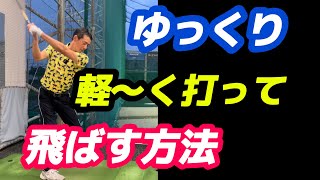 【※55歳以上必見】シニアプロは、何故軽く振っても280yd飛ぶのか？ [upl. by Mariel895]