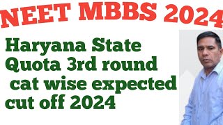 Haryana state Quota 3rd round cat wise expected cut off 2024 [upl. by Calandra209]