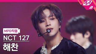 MPD직캠 엔시티 127 해찬 직캠 4K Favorite Vampire NCT 127 HAECHAN FanCam  MCOUNTDOWN2021114 [upl. by Ultun]