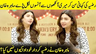 Mahira Khans Tearful Reaction To Razias Powerful Narrative  Razia Cast  Desi Tv  SB2Q [upl. by Anaiv140]