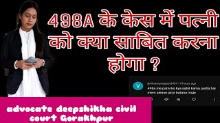 498A में पत्नी को क्या साबित करना पड़ता है  advocatedeeplegalhub [upl. by Namsaj116]