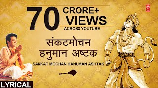 संकटमोचन हनुमान अष्टक Sankat Mochan Hanuman AshtakHARIHARANHindi English Lyrics Hanuman Chalisa [upl. by Haeli989]