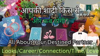 🥰Aapki Shadi Kiske Sath Hogi or kab Who will you Marry 💒 Destined Partner  Timeless tarot reading [upl. by Ahgem]