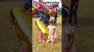 আম্মু আমায় খুব বকেছে youtubeshorts shortvideo viralshortst [upl. by Kori]