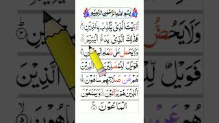 Arayatallazi  Araital lazi surah Learning [upl. by Tavia]