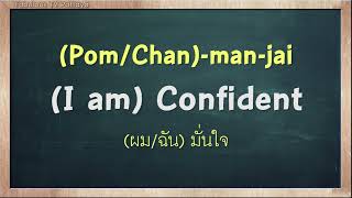 THAI TIME EP1265 Learn to speak thai read thai write thai Thai lesson [upl. by Haeel956]