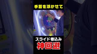 【手首を浮かせて】 画面センサー神回避！！ クローバー♣クラブ 片腕 maimai 音ゲー 片手 片腕 縛りプレイ 運指 ネタ ボカロ Shorts [upl. by Nehpets253]