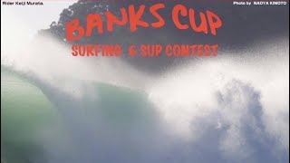 BANKS CUP CONTEST 20231112 [upl. by Repard]